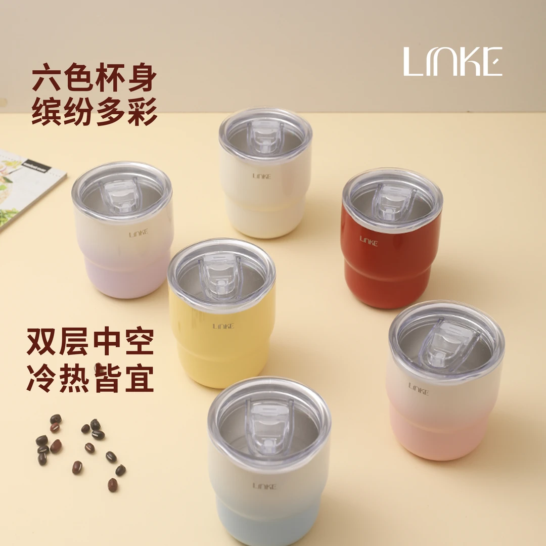 Linke 邻可双层防烫不锈钢随心杯咖啡杯带盖高颜值便携渐变ins风
