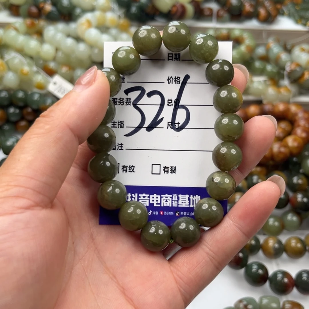 手链未镶嵌和田玉有瑕