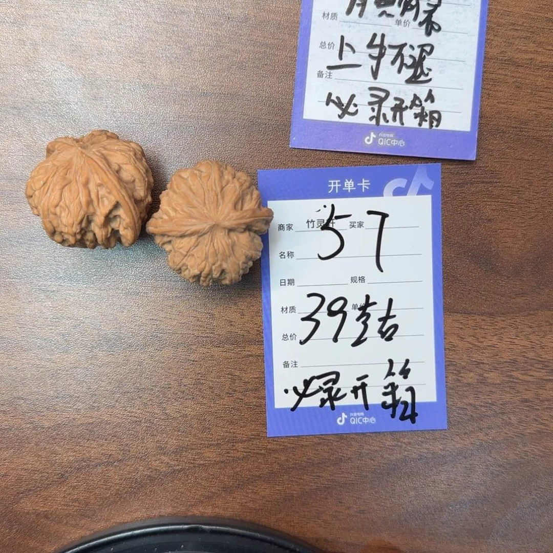 把件文玩核桃磨盘57号链接