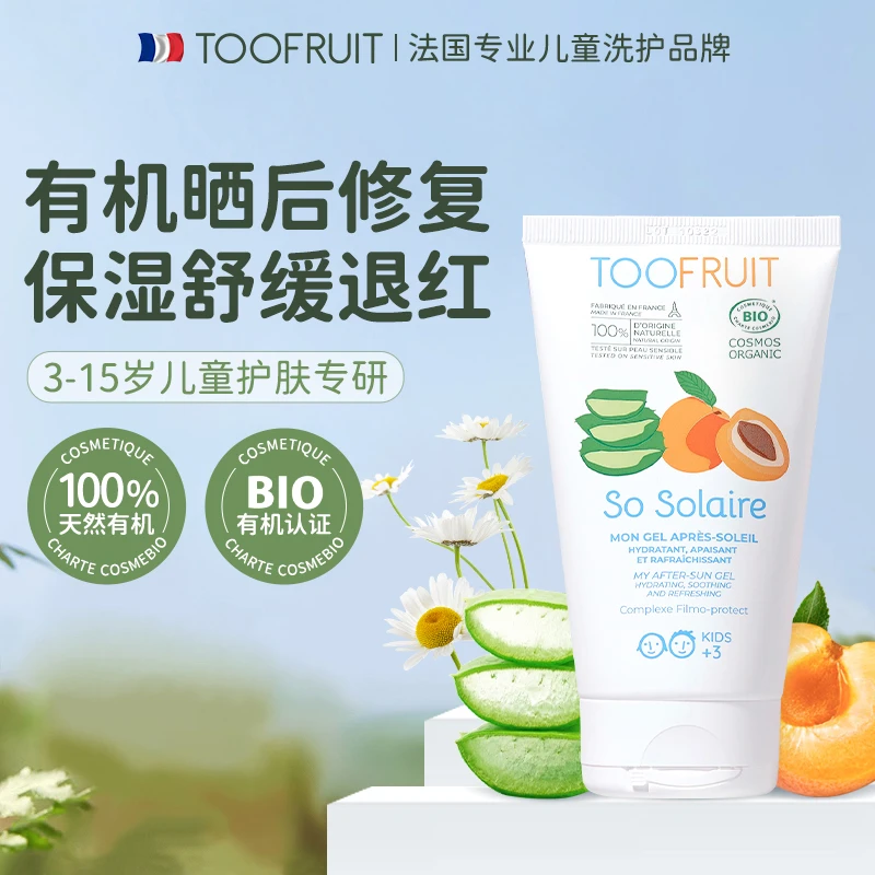 TOOFRUIT/多果肤儿童有机晒后修复补水舒缓晒后肌降温褪红