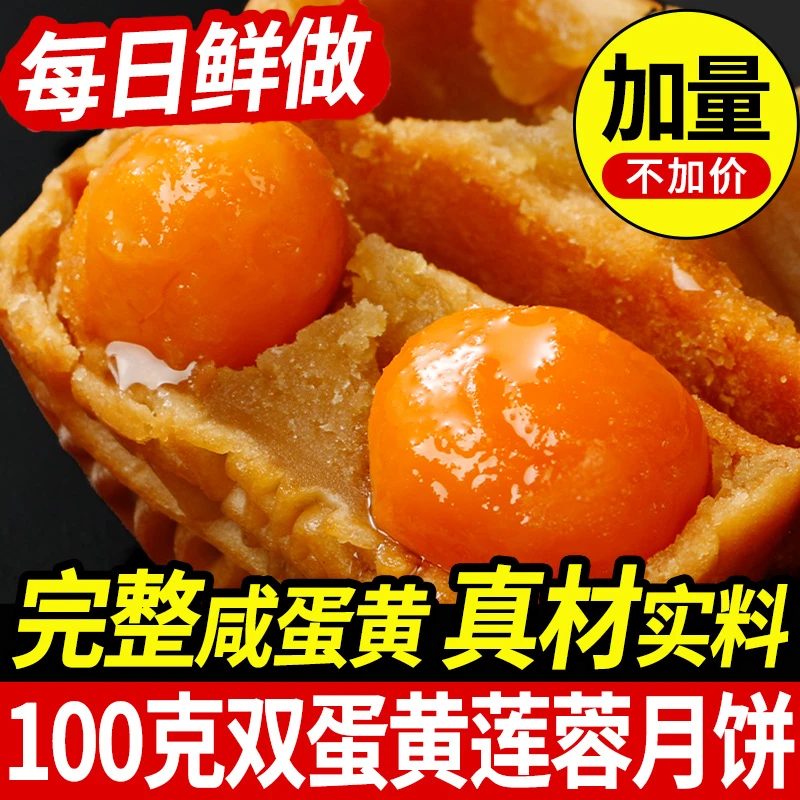 双蛋黄白莲蓉月饼广式中秋老式传统手工送礼公司团购解馋休闲饱腹