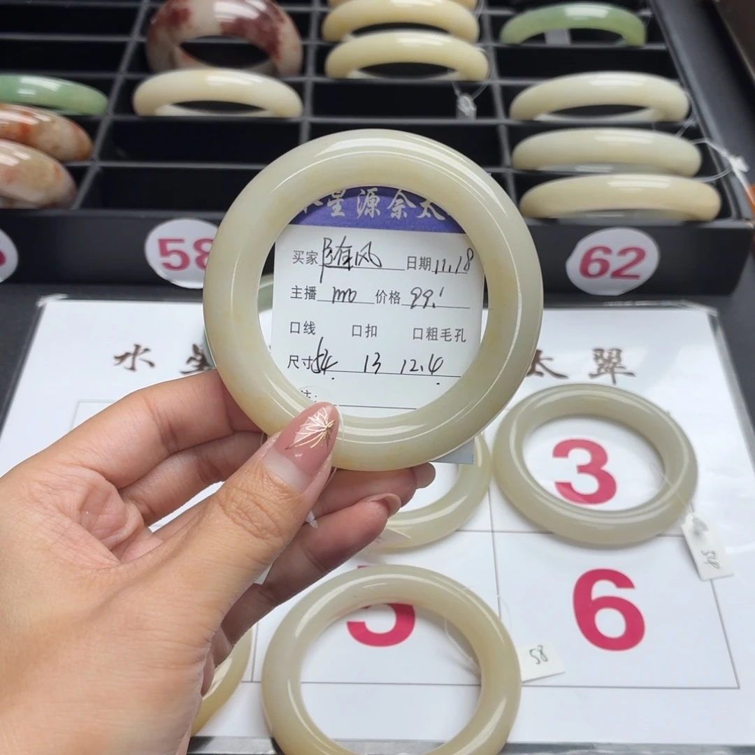 随***摇石英岩玉未镶嵌手镯