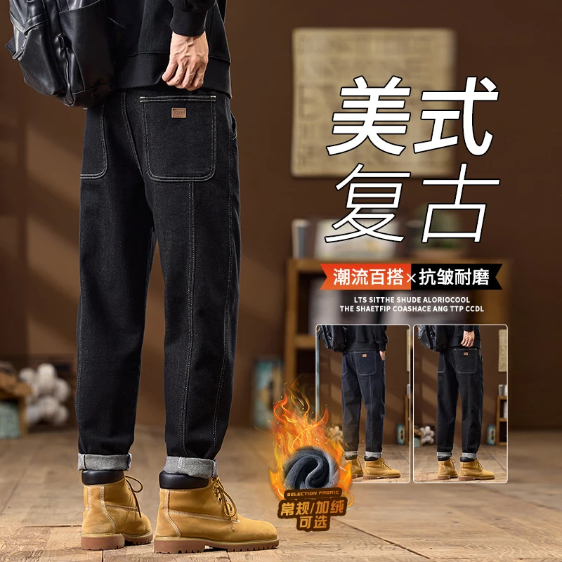 加绒加厚牛仔裤百搭男宽松直筒潮牌2025秋冬新款高街宽松工装裤