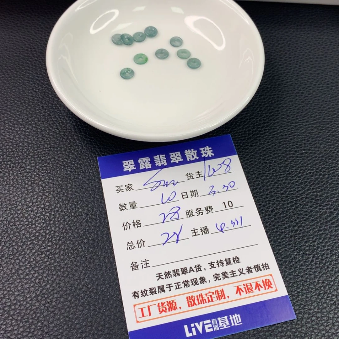 未镶嵌翡翠手链S***e翡翠散珠DIY多样性自发