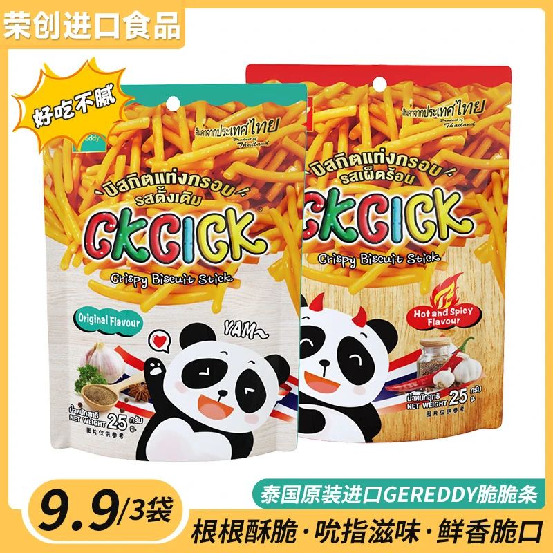 荣创进口食品泰国原装进口脆脆条咪咪膨化酥脆美味薯条解馋小零食