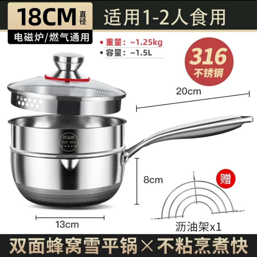 德国316不锈钢雪平锅宝宝婴儿辅食锅锅多功能单人小炒锅不粘家用