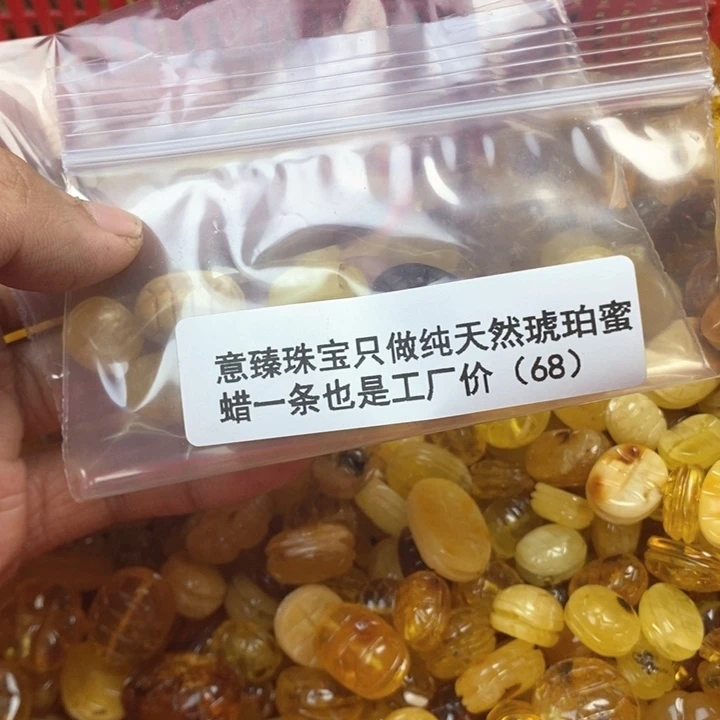 【闪购商品】琥珀珠宝奇石未镶嵌华**哥