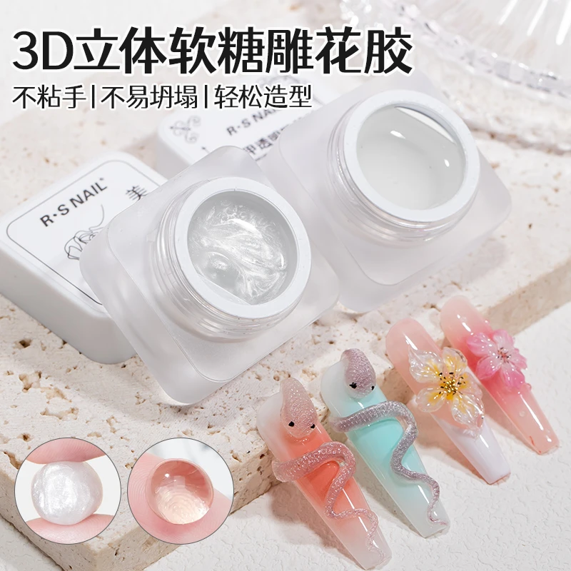 R·S NAIL美甲锻光雕花胶立体造型蹭魔镜粉可塑性高不粘手塌韧性