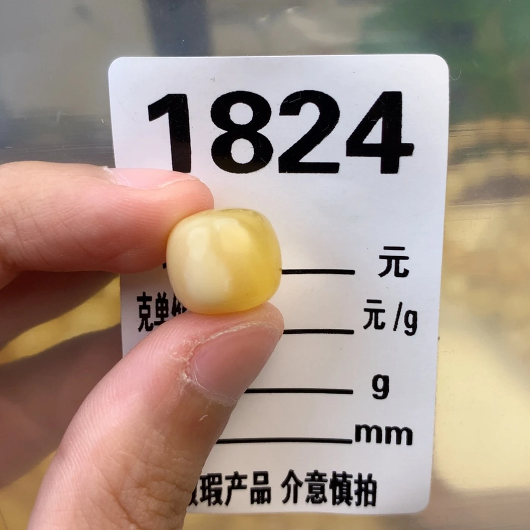 未镶嵌琥珀珠宝奇石13.1
