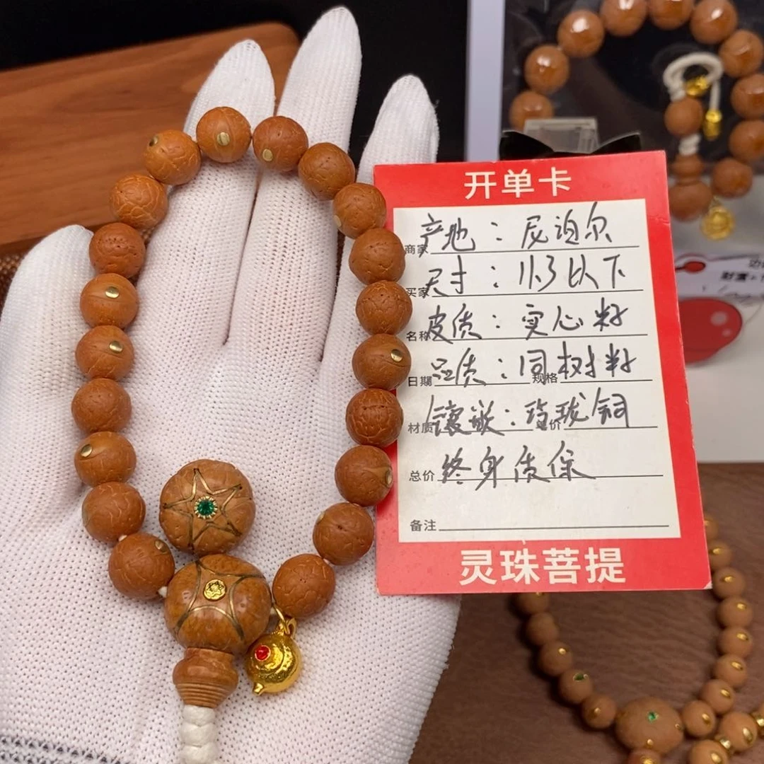 凤眼菩提手串尼泊尔