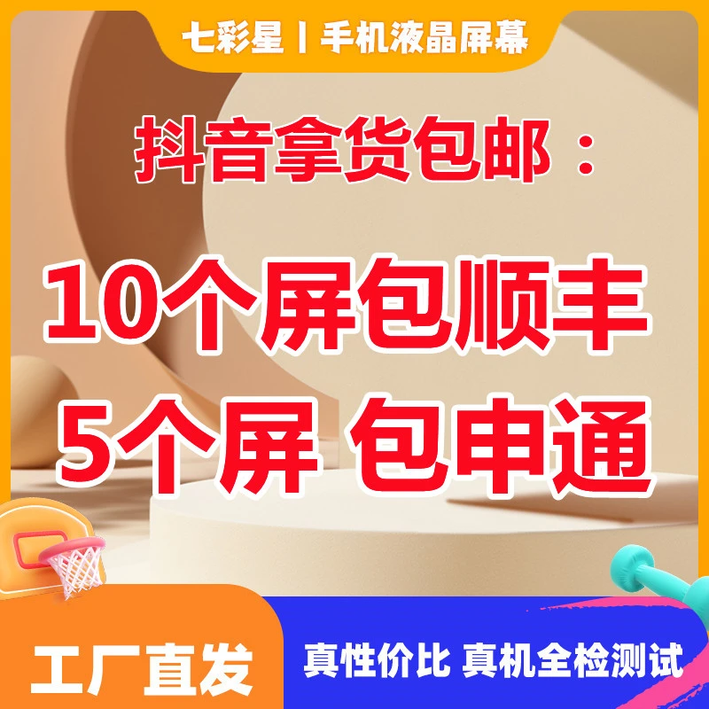 屏幕 S16Pro S17E Y200  Y78+ 内外显示触摸一体液晶显示屏可指纹