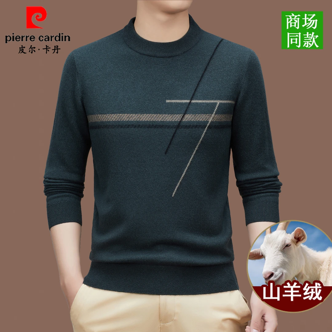 皮尔卡丹2025新款山羊绒衫男高端名牌保暖加厚毛衣针织内搭打底衫