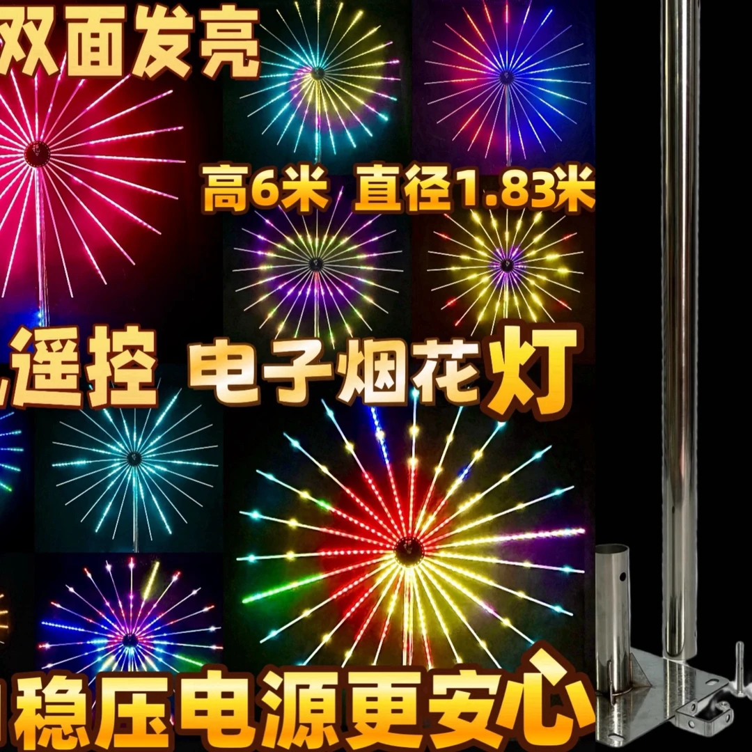 2026爆款1.83炫舞焰花灯加立柱氛围装饰亮化彩灯【带5米立柱】