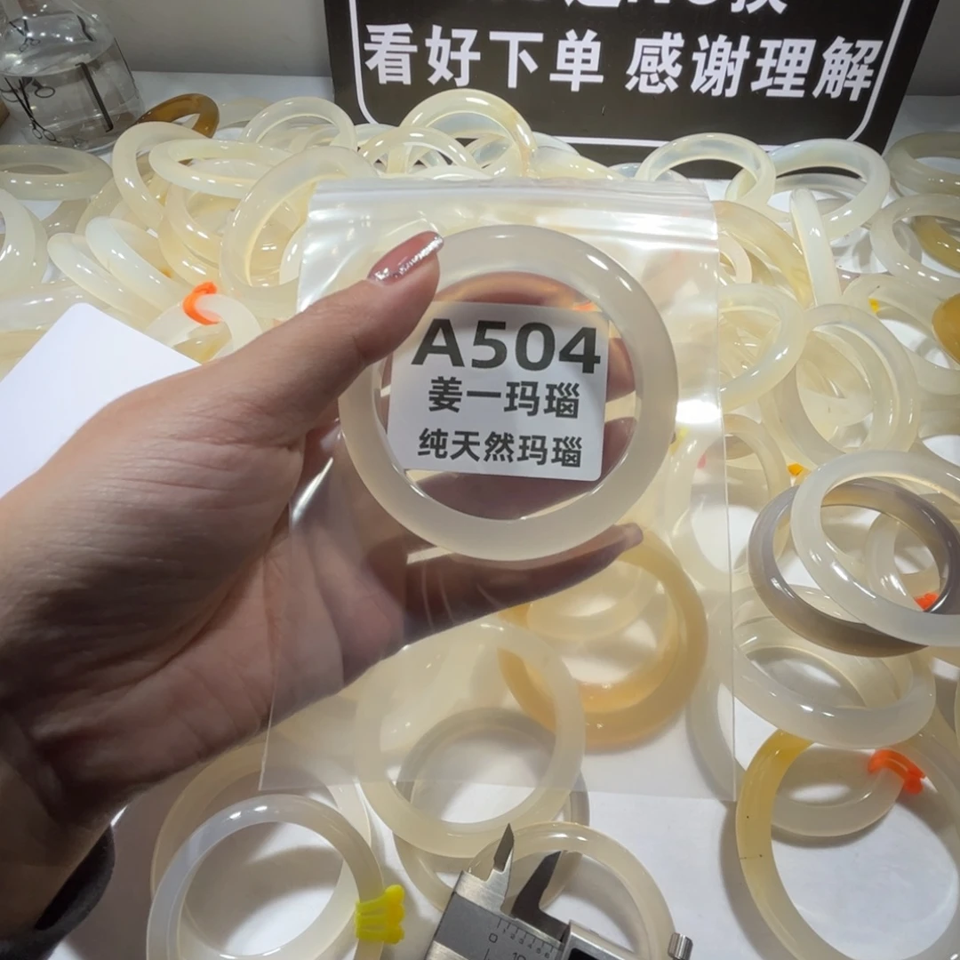 茉***绿玛瑙/玉髓未镶嵌手镯504