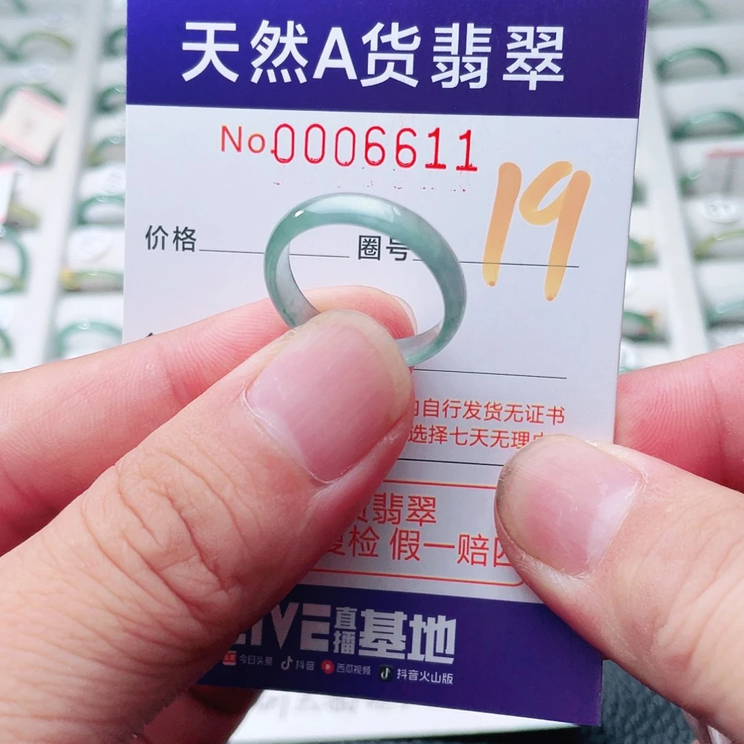 翡翠戒指未镶嵌天然A货翡翠戒指