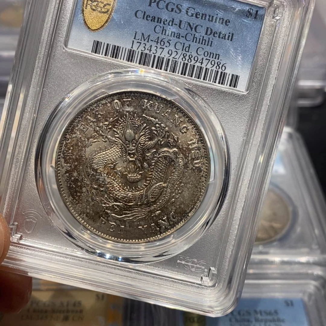 银PCGS92北洋长尾店2-7986