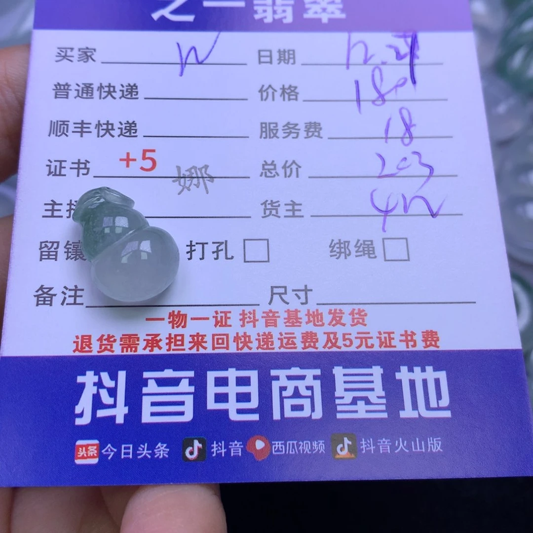 颈饰未镶嵌翡翠W****g