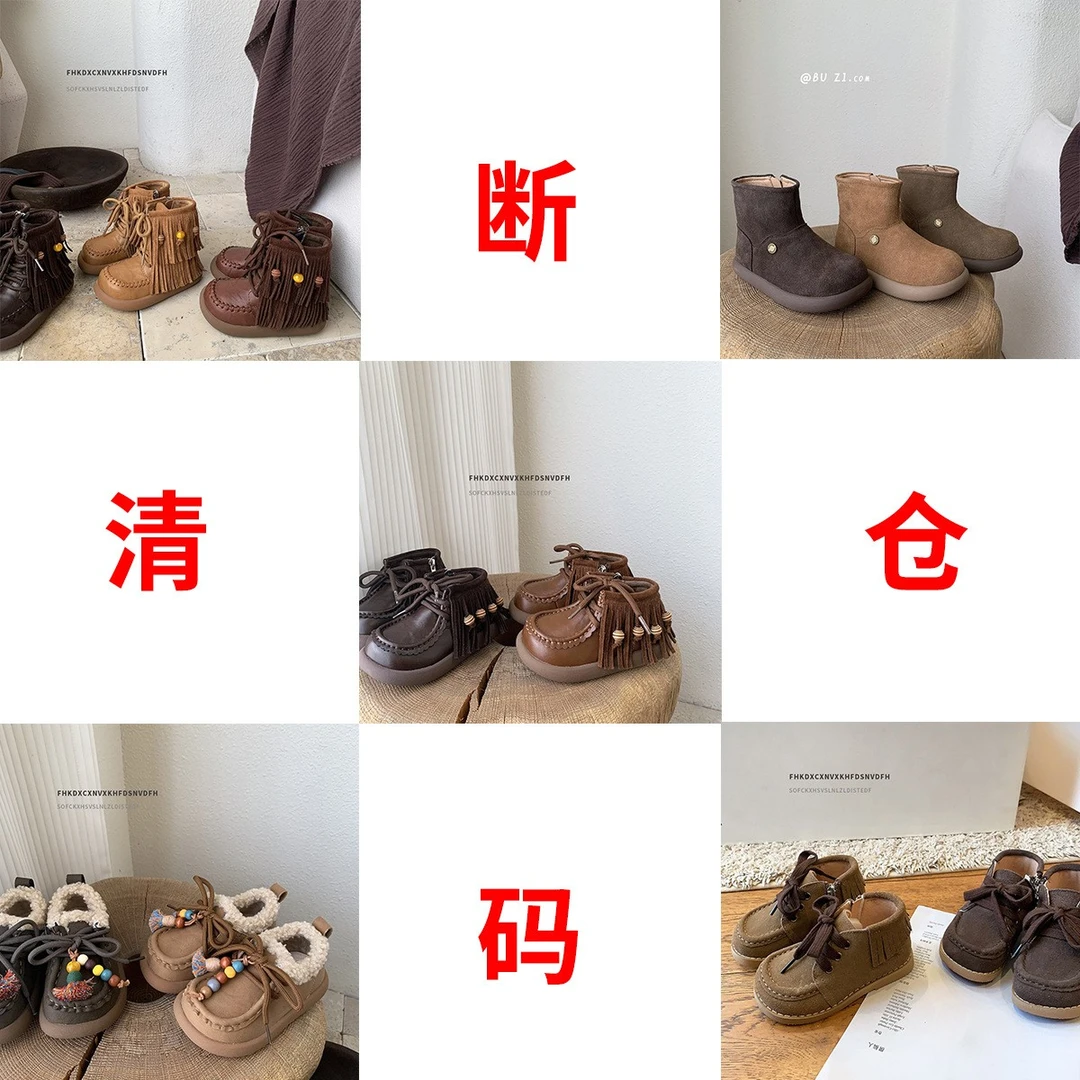 儿童鞋子断码清仓不退换  直播间狂拍狂退仅退款 限制下单！