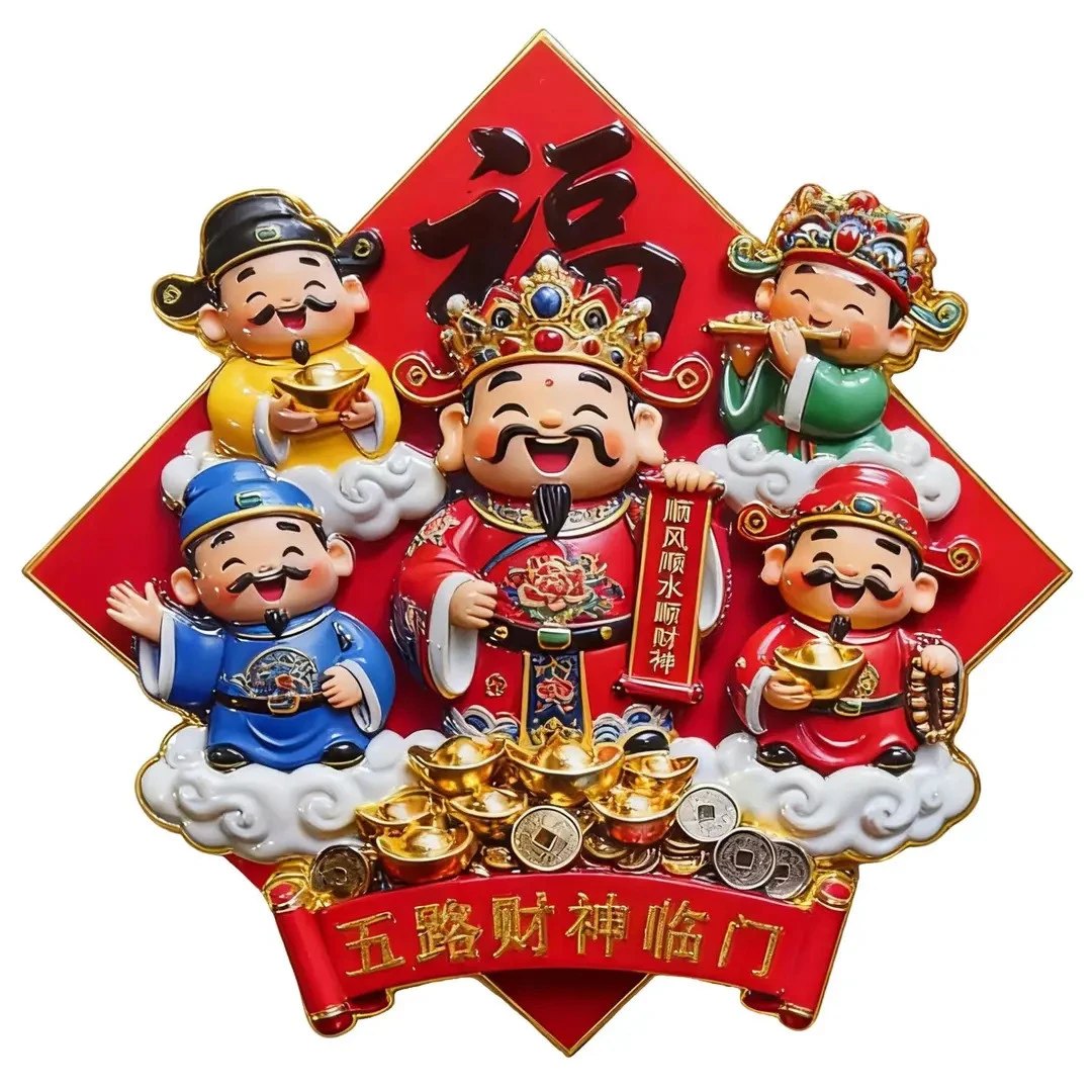 五路财神金属冰箱贴招财进宝家居装饰文创旅游纪念品送人伴手礼