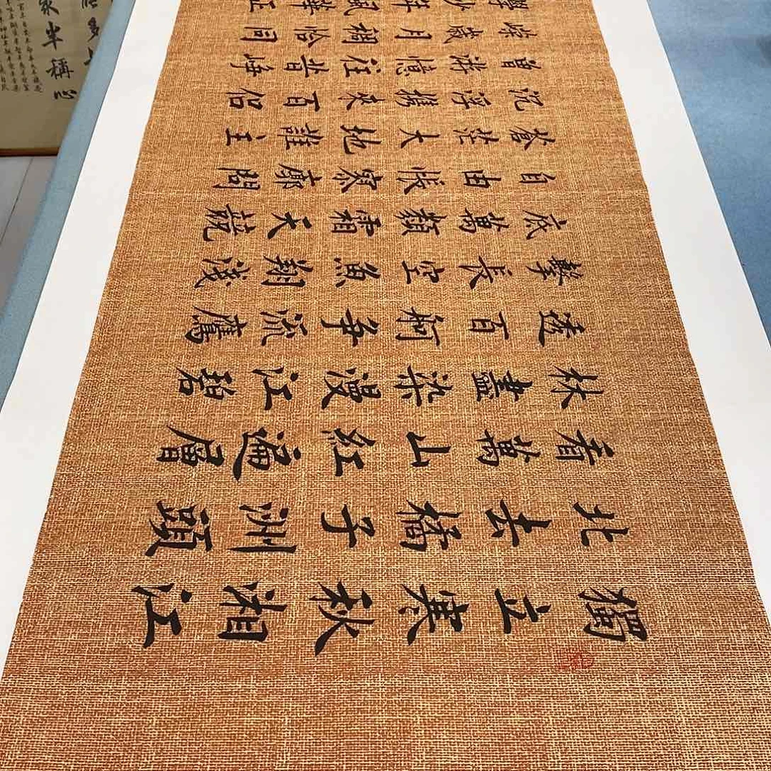 书法沁园春长沙180×48………………
