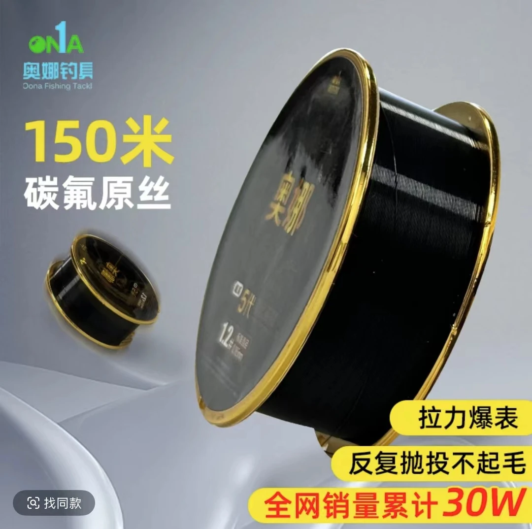 5代黑碳氟奥娜150米强拉力柔软抗卷曲pe正品鱼线子线尼龙主线50米