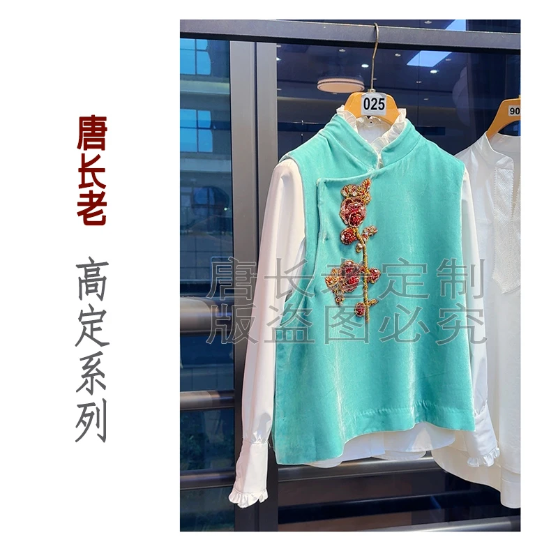 【水天一色】新中式国风真丝丝绒法绣珠绣重工钉珠新款精致马甲