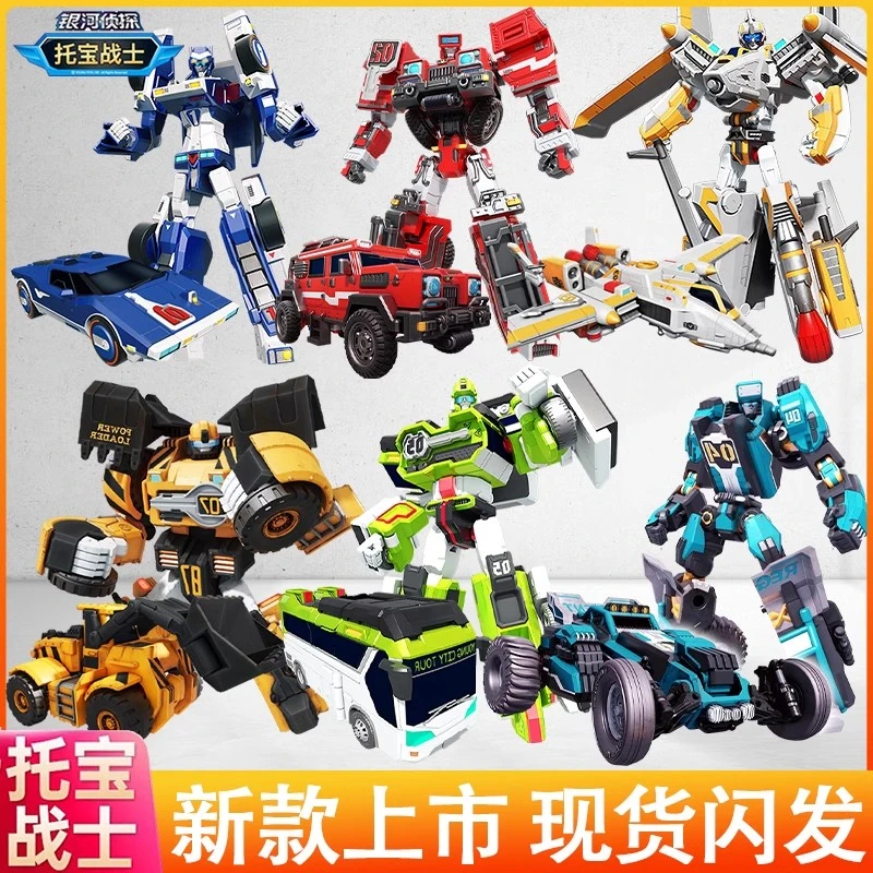 托宝战士银河侦探6星魁王变形玩具汽车金刚男孩拖宝兄弟金刚战神
