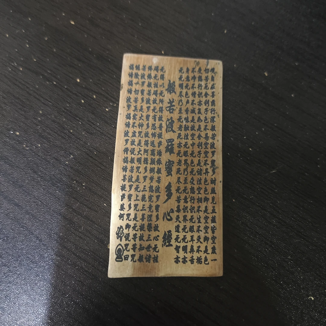 猛犸约9.3克雕刻件XY1284