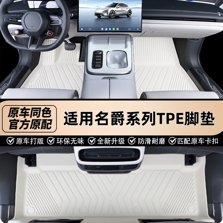 适用名爵ES5 ONE MG4 MG5 MG6 MG7 ZS HS领航木兰专用TPE汽车脚垫