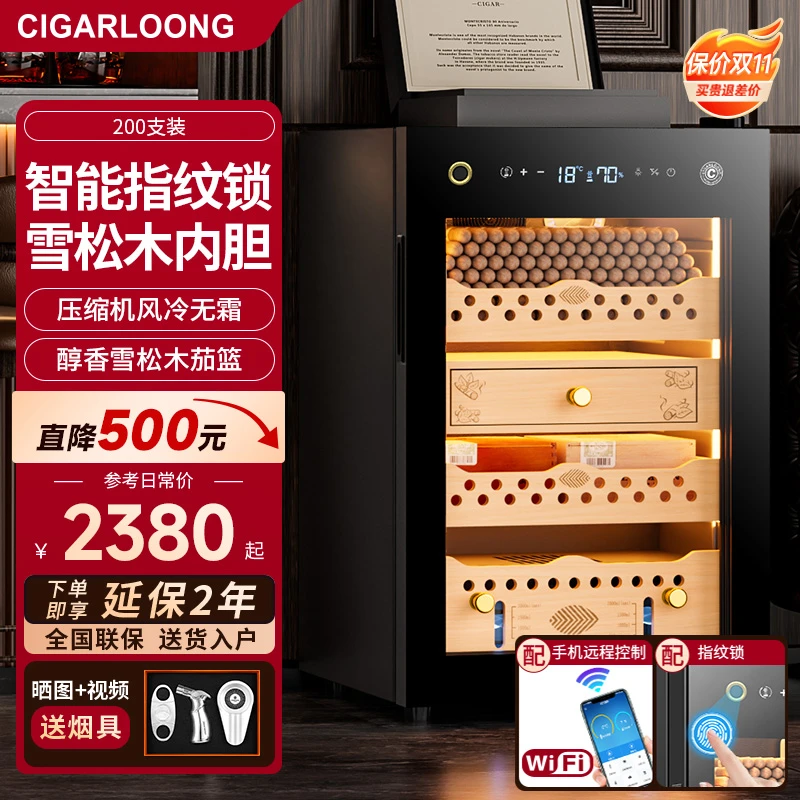 CIGARLOONG茄龙指纹锁雪茄柜小型WiFi除氨家用恒温恒湿节能柜60C