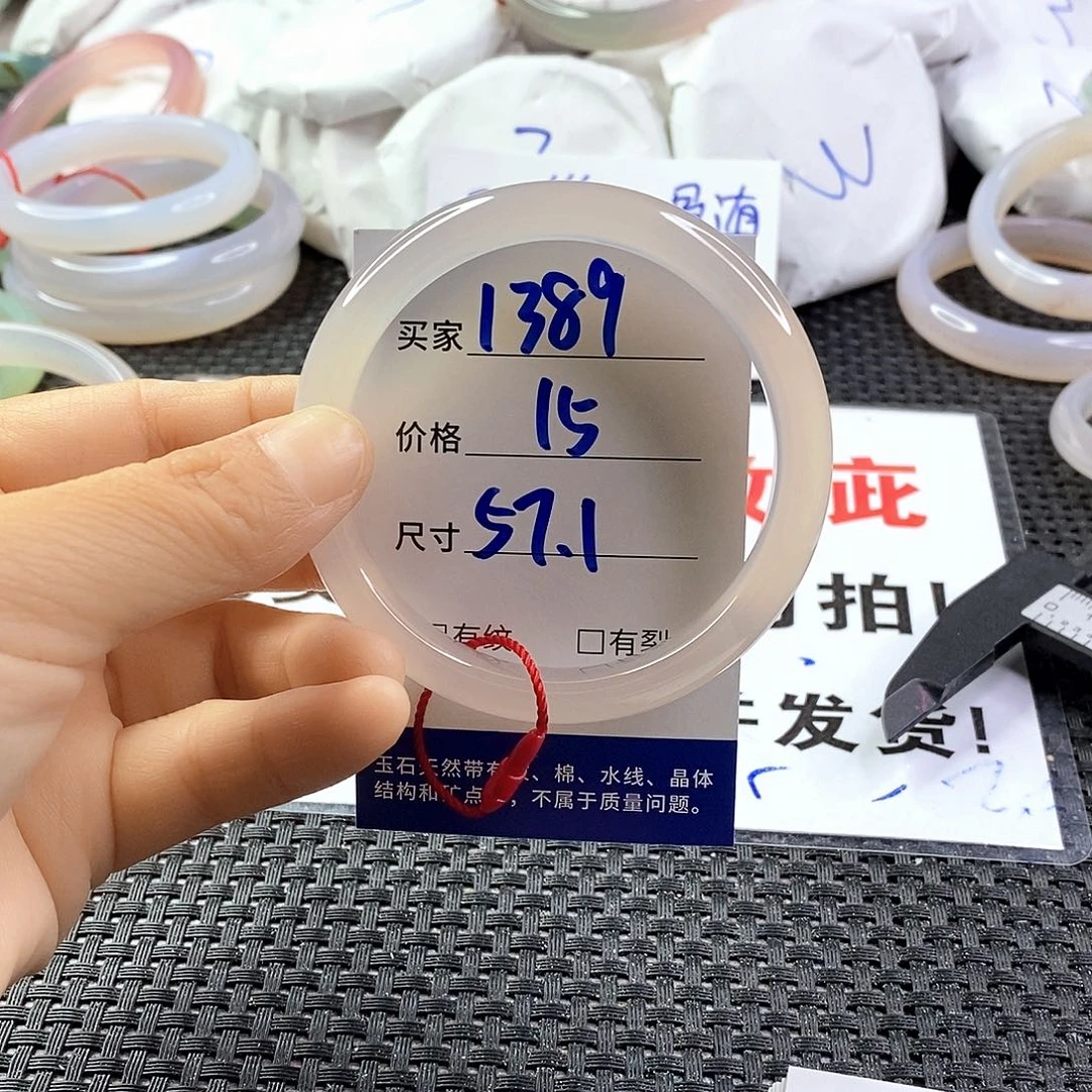 手镯玛瑙/玉髓未镶嵌1389