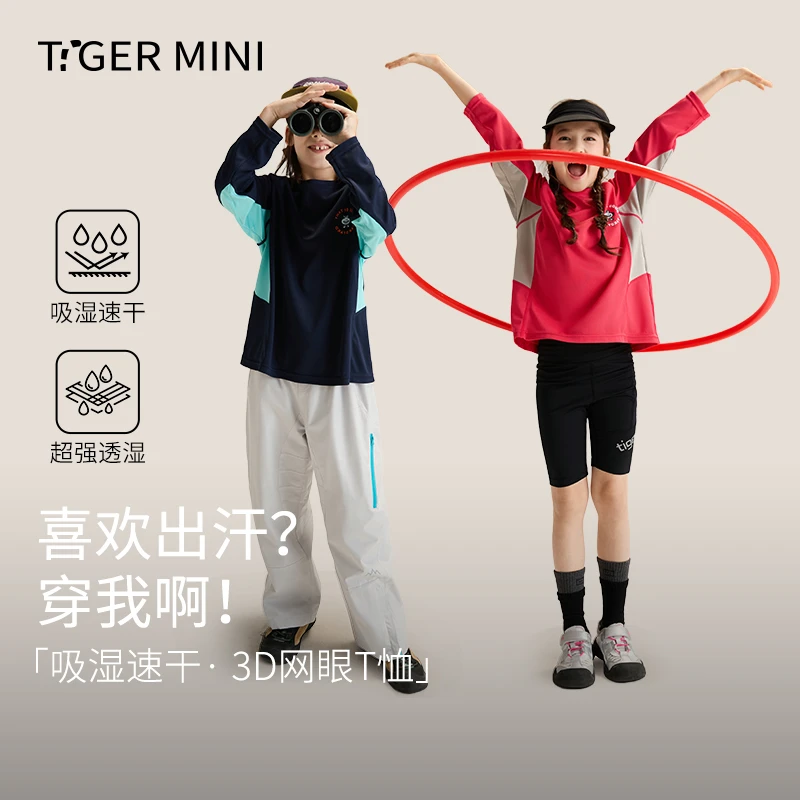 【原纱吸湿速干】儿童户外运动长袖T恤2025春装女童跑步透汽上衣