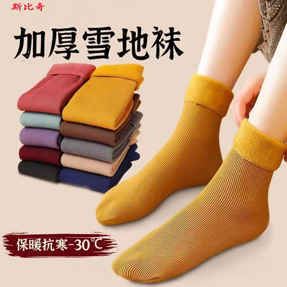 斯比奇秋冬季加绒加厚袜子女中筒袜竖条纹男女通穿地板袜保暖抗寒