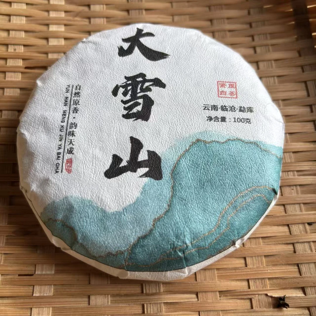 146号2025年大雪山春茶大树混采白茶（福利）100克饼拍五发六9-18