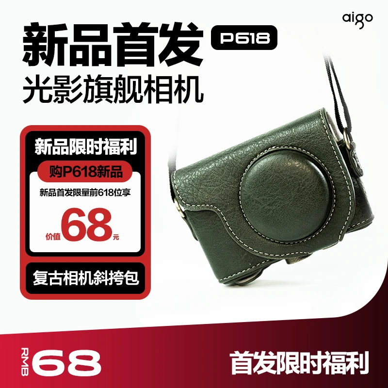 P618专用定制复古相机斜挎包植绒PU皮小巧轻便