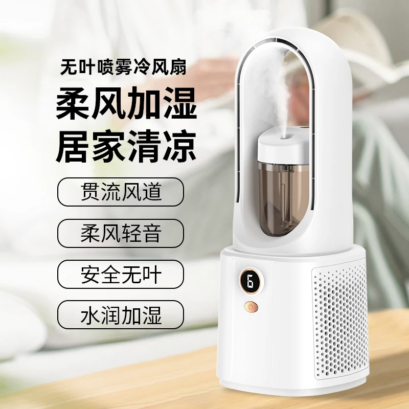 无叶风扇家用静音落地扇节能无扇叶台式2025新款立式循环电风扇