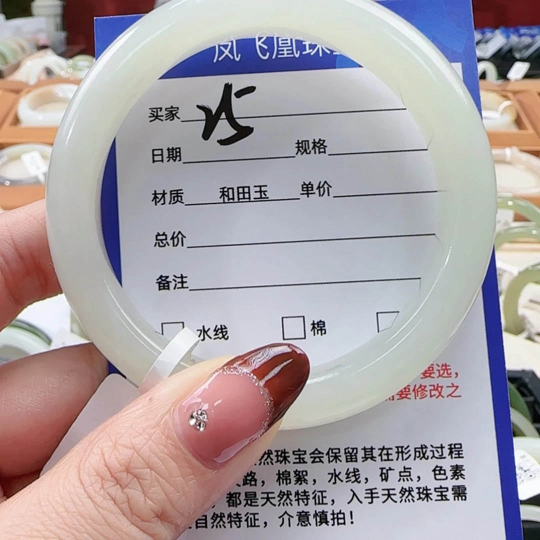 和田玉手镯未镶嵌58-59