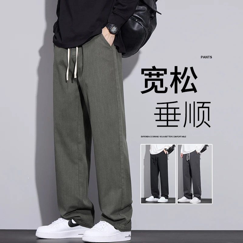 2025秋季直筒休闲裤子男士百搭潮流长裤秋冬季厚款宽松垂顺阔腿裤
