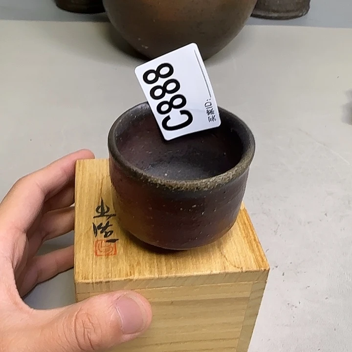 备前烧作品山本出主人杯