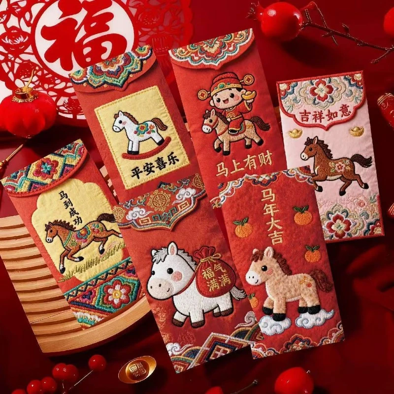 2026马年款卡通手绘福马萌马系列平面刺绣风格可爱卡通春节红包JH