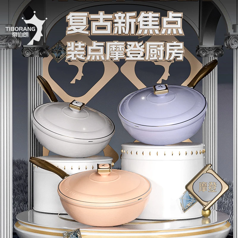 【交个朋友】帝伯朗 0氟摩登氧吧锅32CM  全炉灶通用