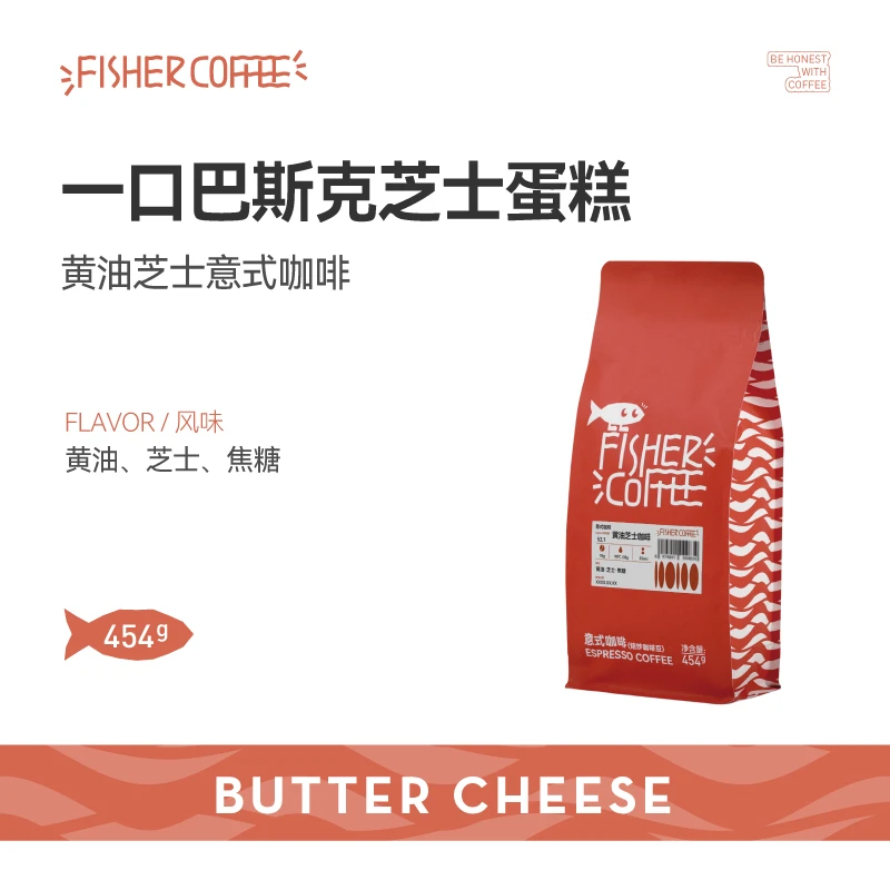Fisher啡舍 黄油芝士意式SOE咖啡豆 多规格227g/454g/1kg