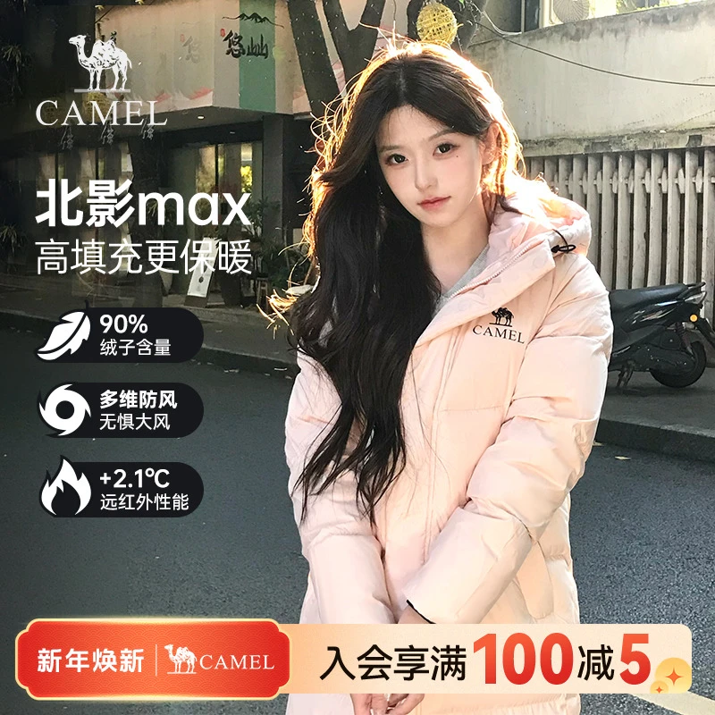 【北影max】骆驼羽绒服户外2025秋冬新款男女同款长款面包羽绒服A