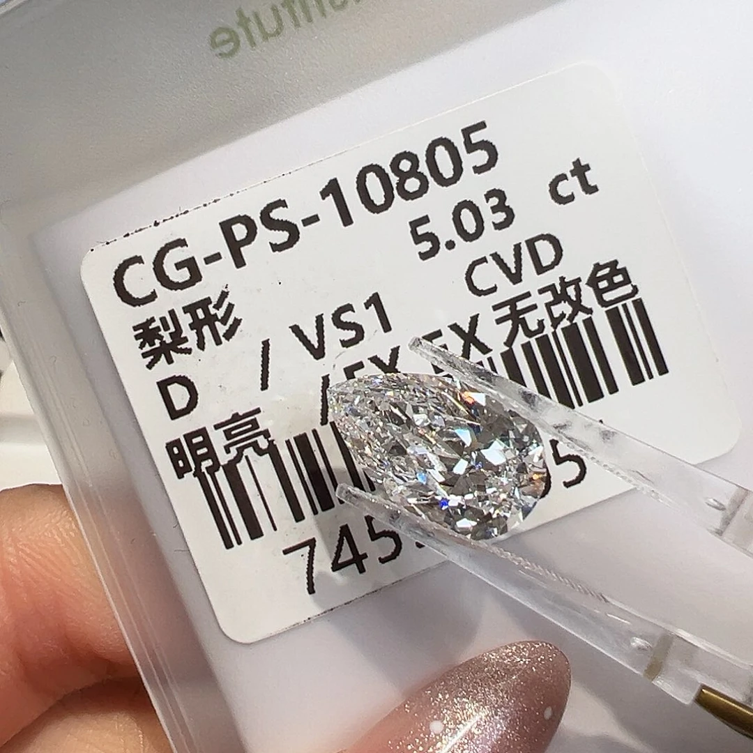 实验室培育钻石裸石5.03克拉水滴形钻石