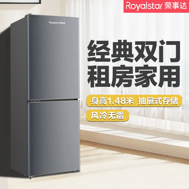 荣事达家用无霜冰箱小型节能省电大容量两门三开门直冷微霜电冰箱