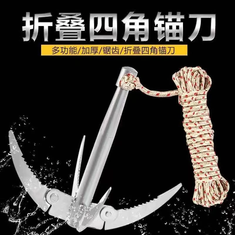 打窝竿钓鱼割草神器折叠四角锚刀打捞器水草锚多功能水草镰刀刀拉