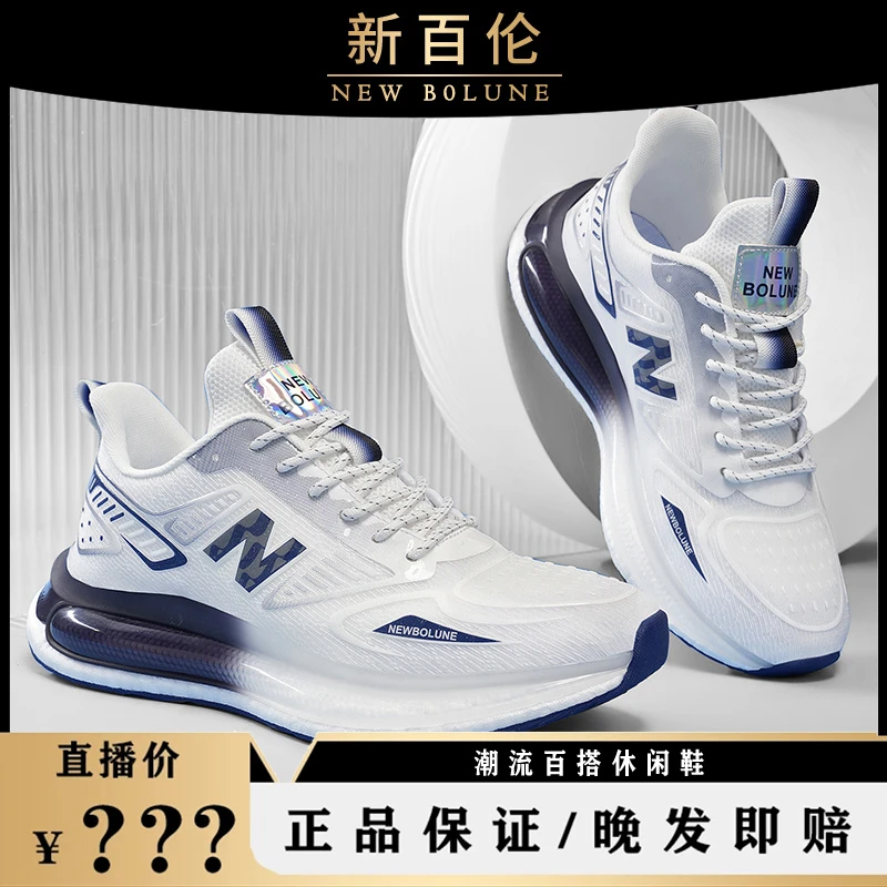 NEW BOLUNE/新百伦情侣男鞋男女同款春夏季透气小白休闲运动跑鞋