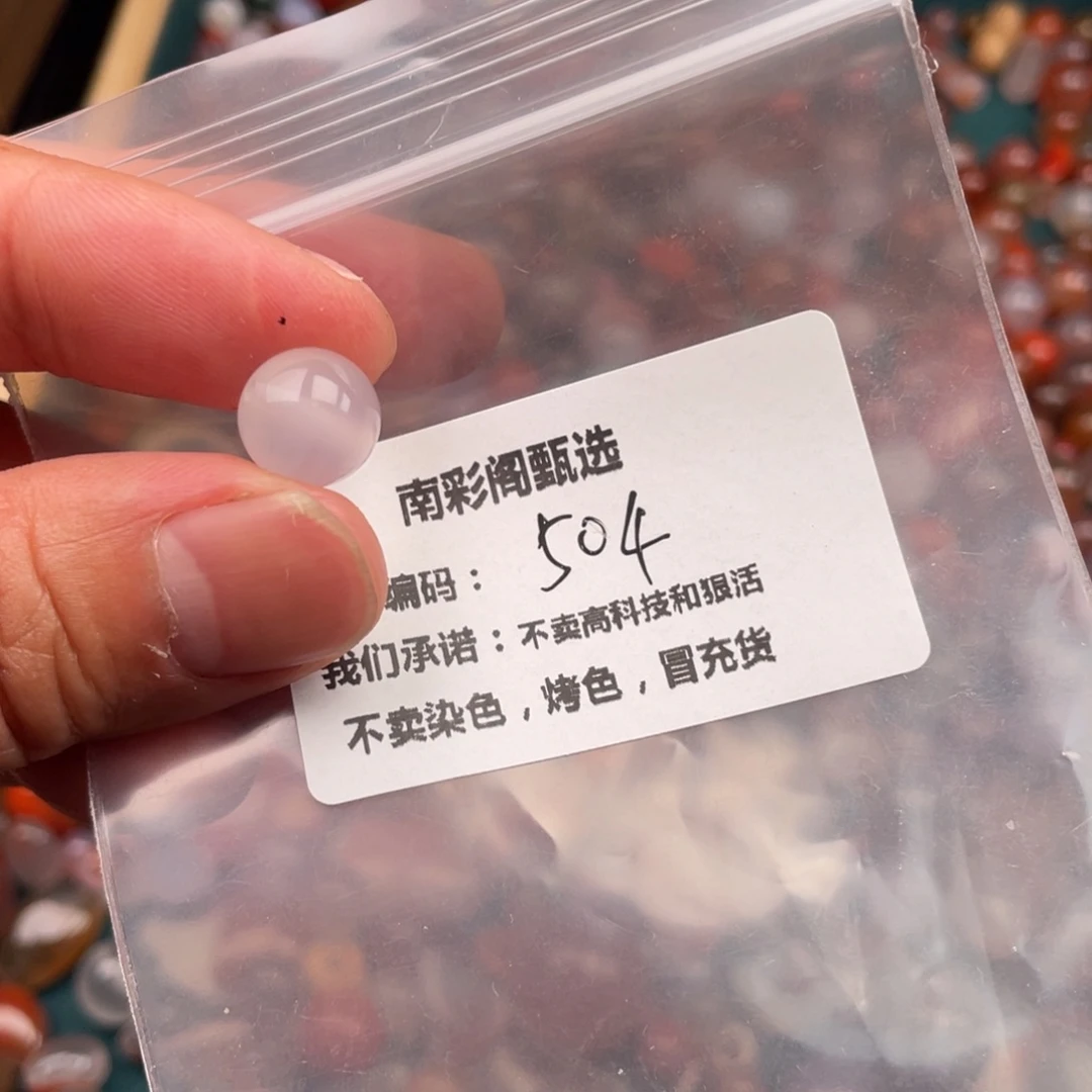 南红玛瑙天然原矿南红未镶嵌来**羯