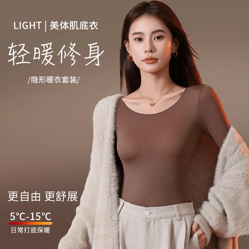 LUOLAN保暖内衣冬季薄款玻尿酸隐形保暖肌底衣套装038