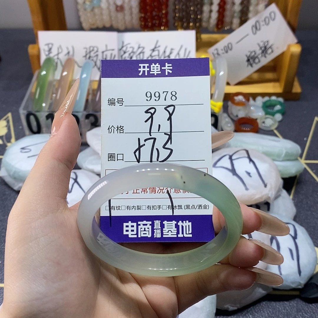 玛瑙/玉髓未镶嵌手镯9978